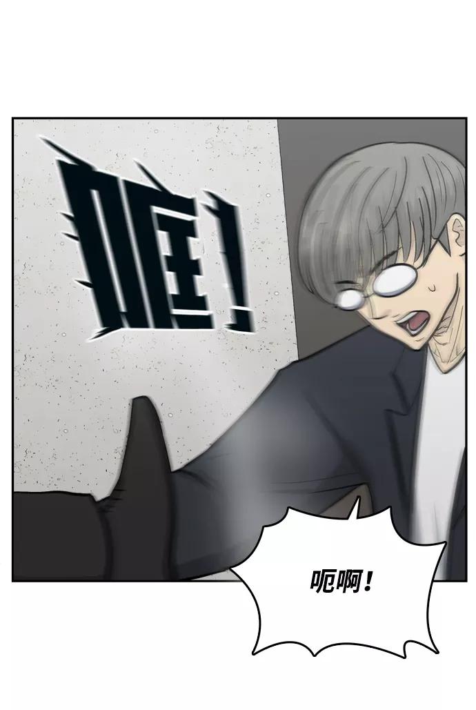 《God楼主》第65话 第34页