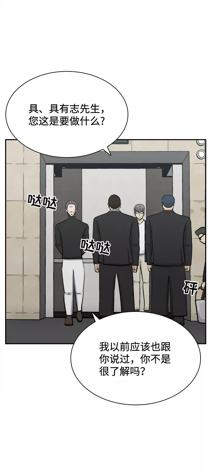 《God楼主》第65话 第31页