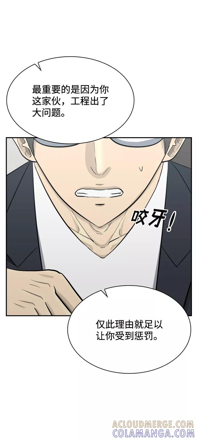 《God楼主》第65话 第37页