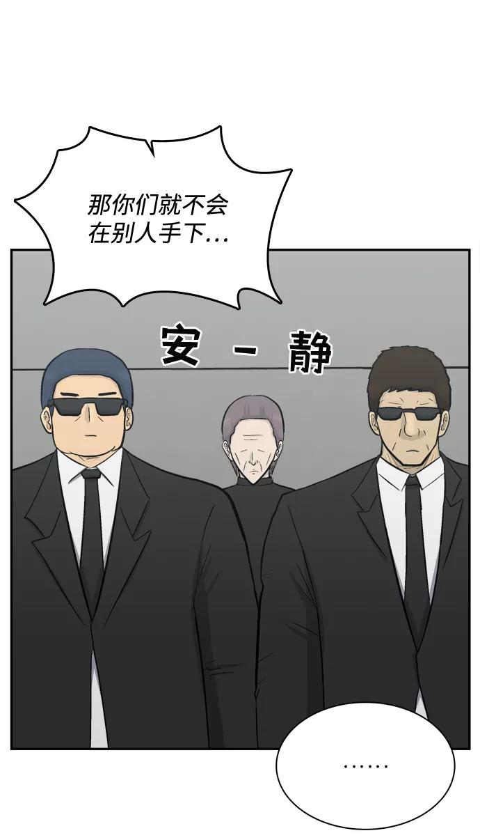 《God楼主》第65话 第39页