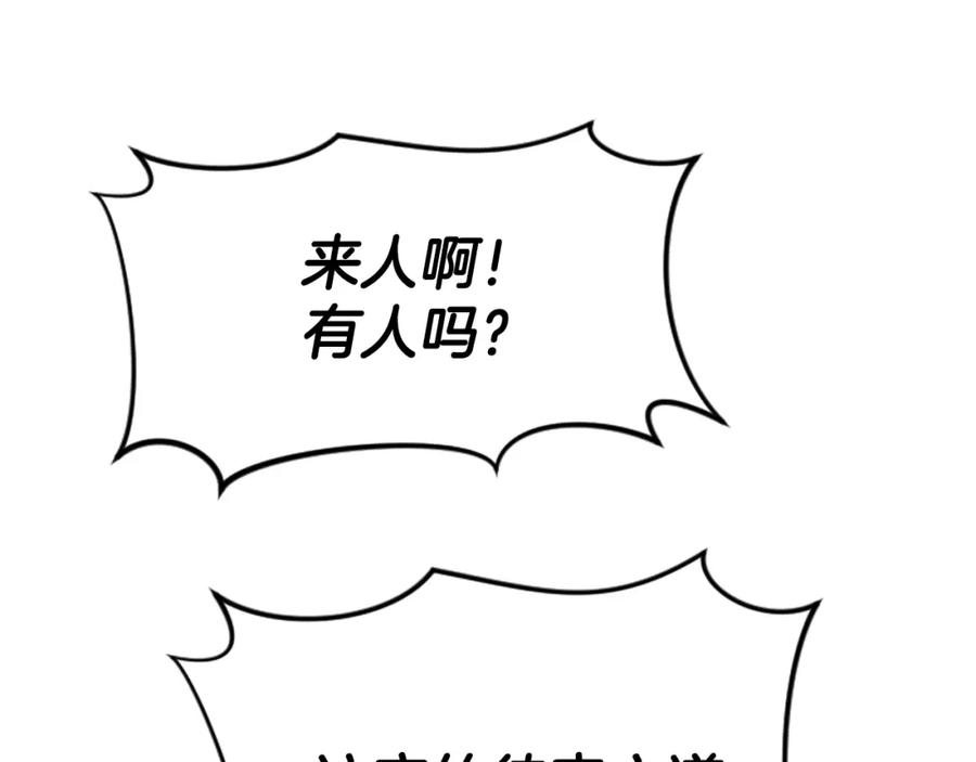 《凤凰血》第22话 幸与不幸 第40页
