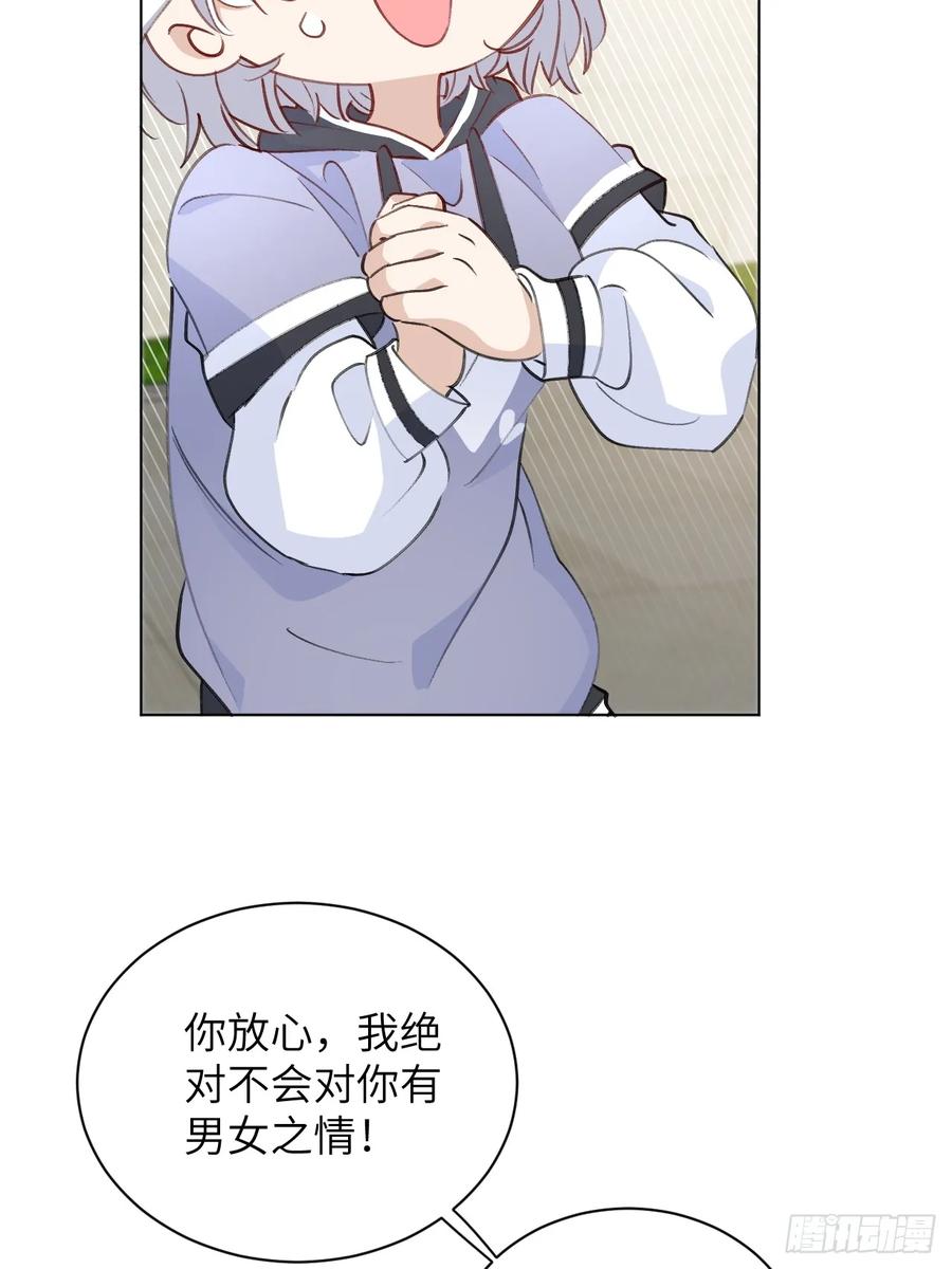 当我穿成霸总娇妻的独生女 - 第04话 “鸡同鸭讲”的两人 - 第47张图