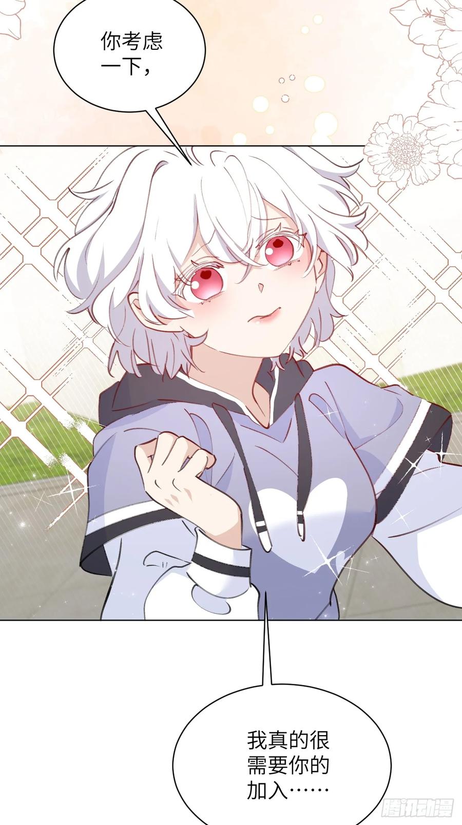 当我穿成霸总娇妻的独生女 - 第04话 “鸡同鸭讲”的两人 - 第59张图