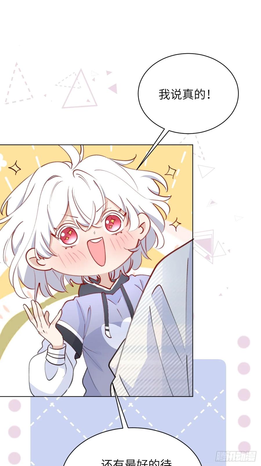 当我穿成霸总娇妻的独生女 - 第04话 “鸡同鸭讲”的两人 - 第51张图