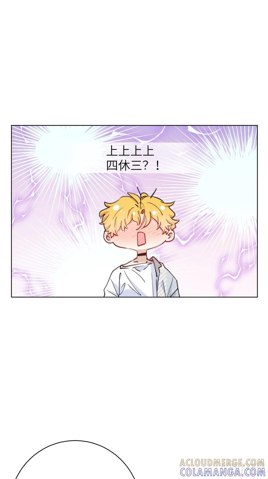 当我穿成霸总娇妻的独生女 - 第04话 “鸡同鸭讲”的两人 - 第55张图