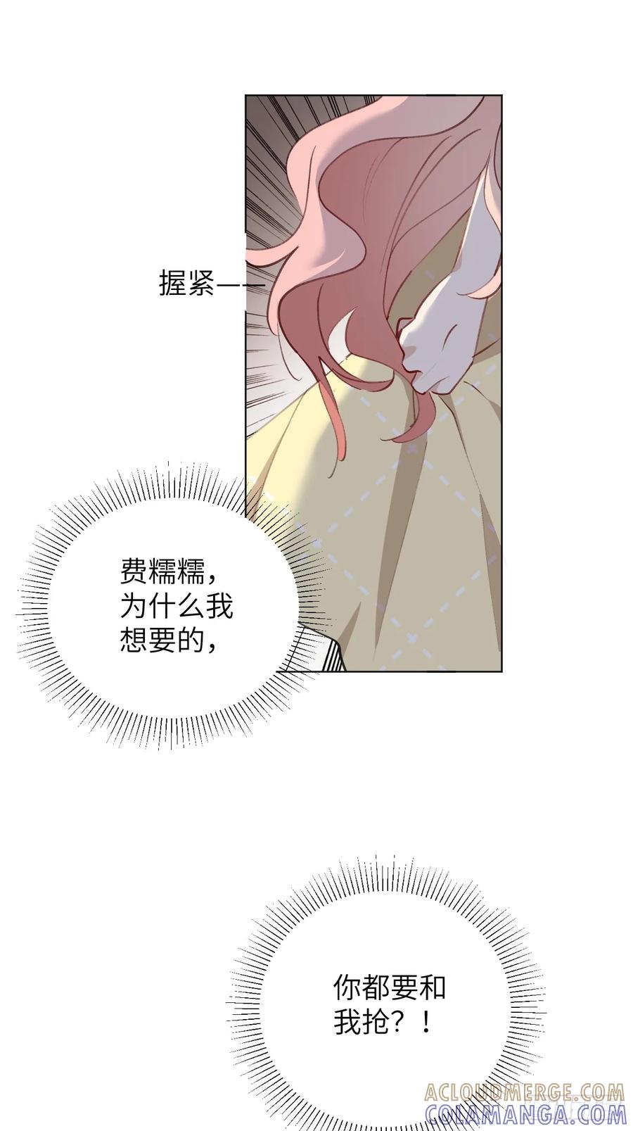 当我穿成霸总娇妻的独生女 - 第04话 “鸡同鸭讲”的两人 - 第64张图