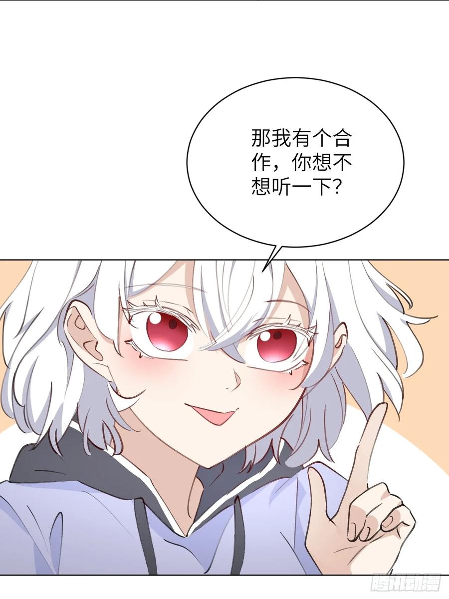 当我穿成霸总娇妻的独生女 - 第04话 “鸡同鸭讲”的两人 - 第42张图