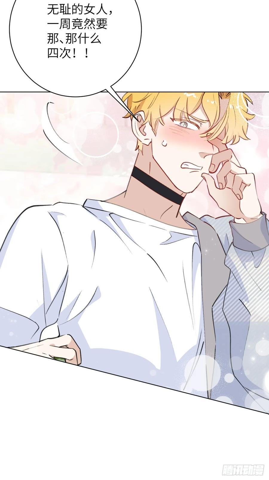 当我穿成霸总娇妻的独生女 - 第04话 “鸡同鸭讲”的两人 - 第56张图