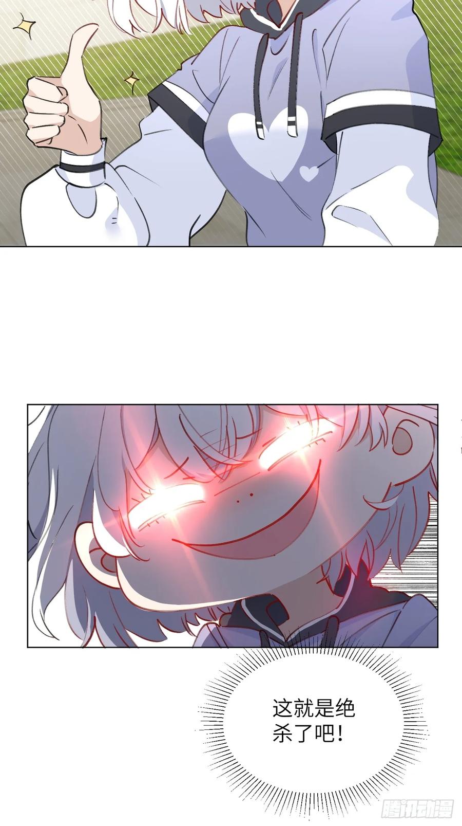 当我穿成霸总娇妻的独生女 - 第04话 “鸡同鸭讲”的两人 - 第54张图