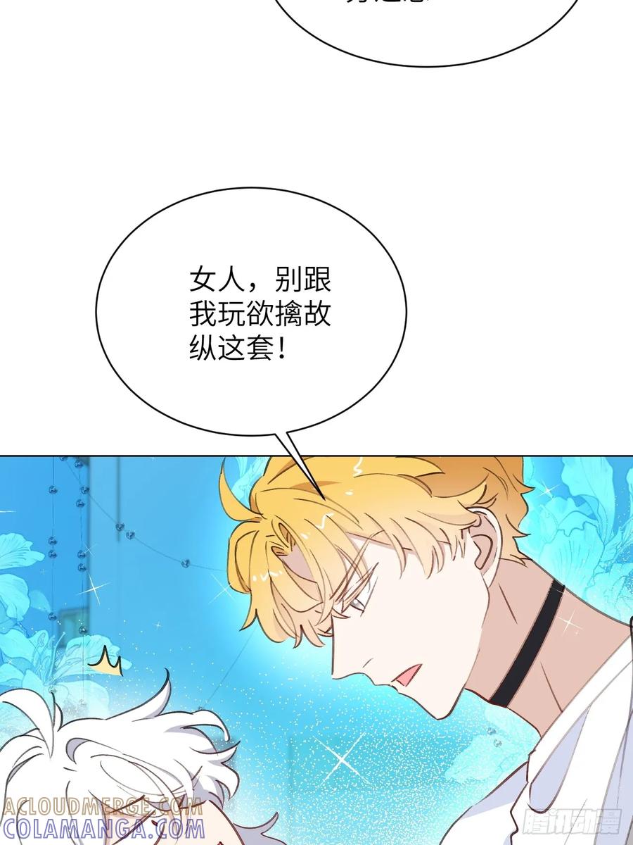 当我穿成霸总娇妻的独生女 - 第04话 “鸡同鸭讲”的两人 - 第49张图