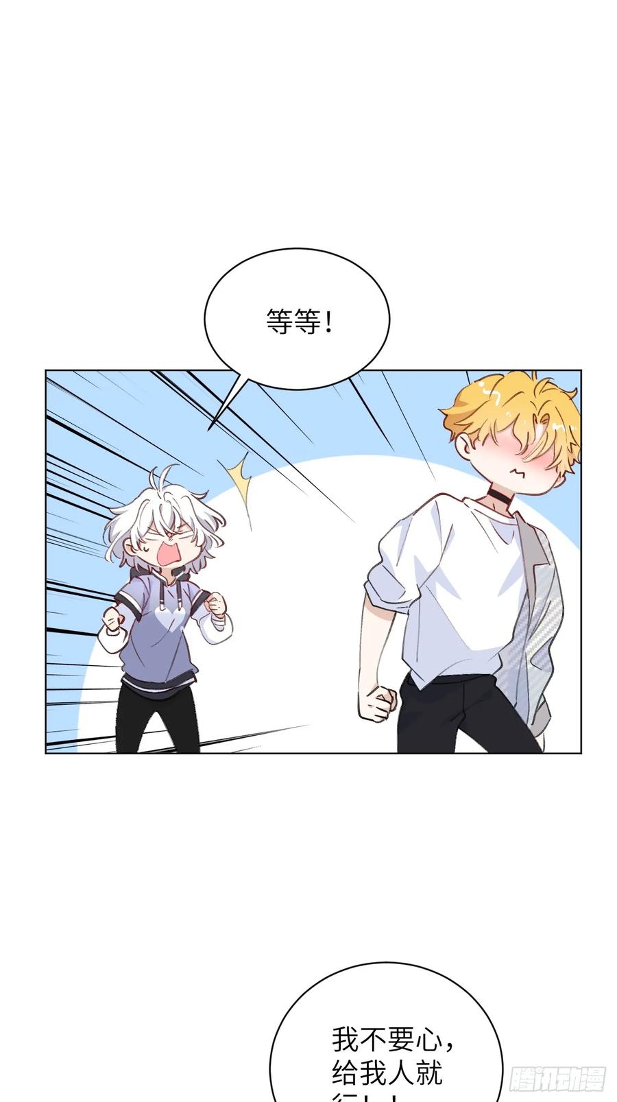 当我穿成霸总娇妻的独生女 - 第04话 “鸡同鸭讲”的两人 - 第62张图