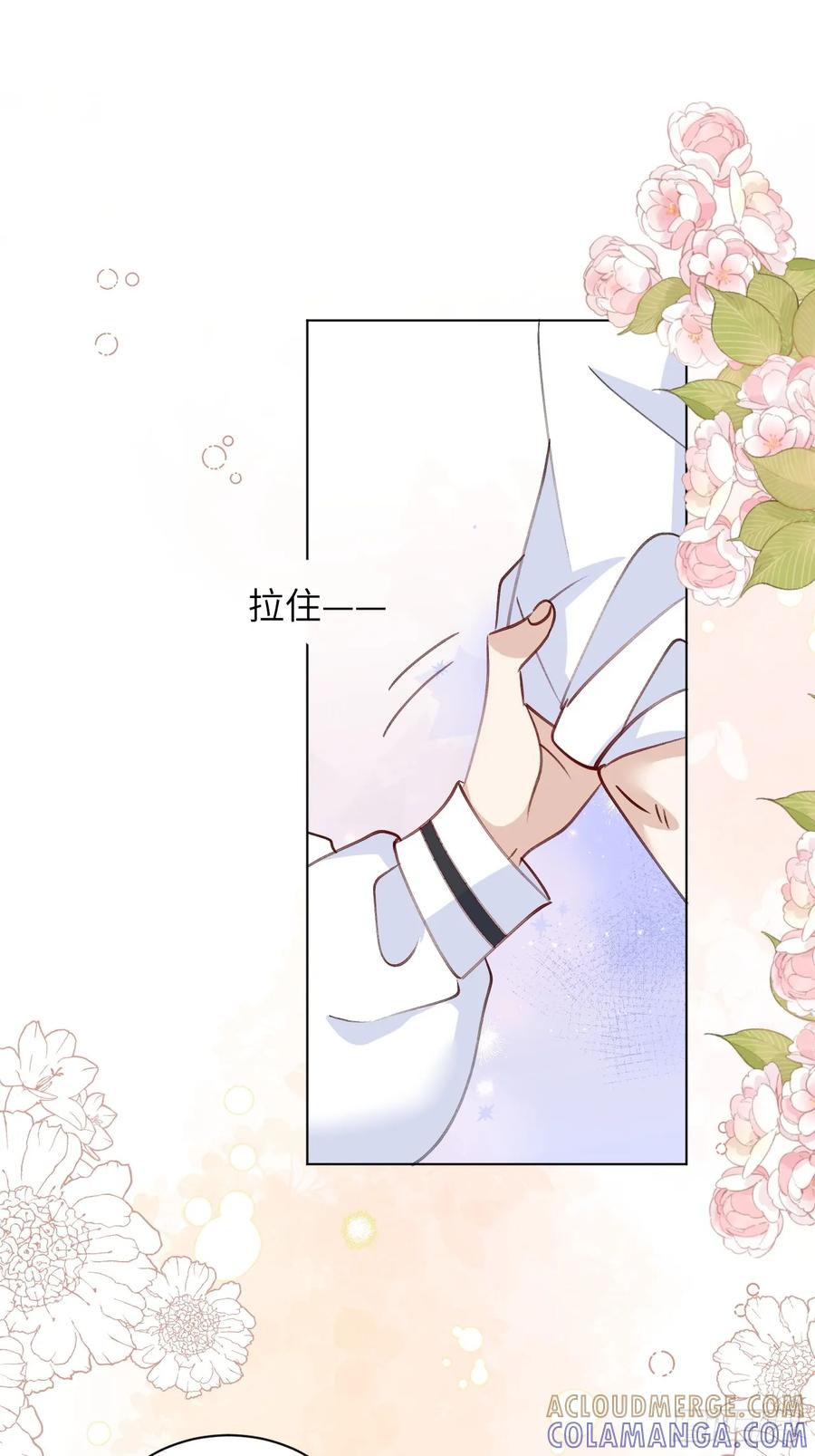 当我穿成霸总娇妻的独生女 - 第04话 “鸡同鸭讲”的两人 - 第58张图