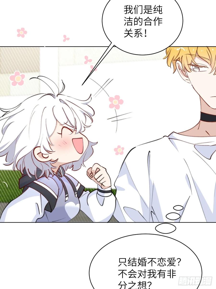 当我穿成霸总娇妻的独生女 - 第04话 “鸡同鸭讲”的两人 - 第48张图