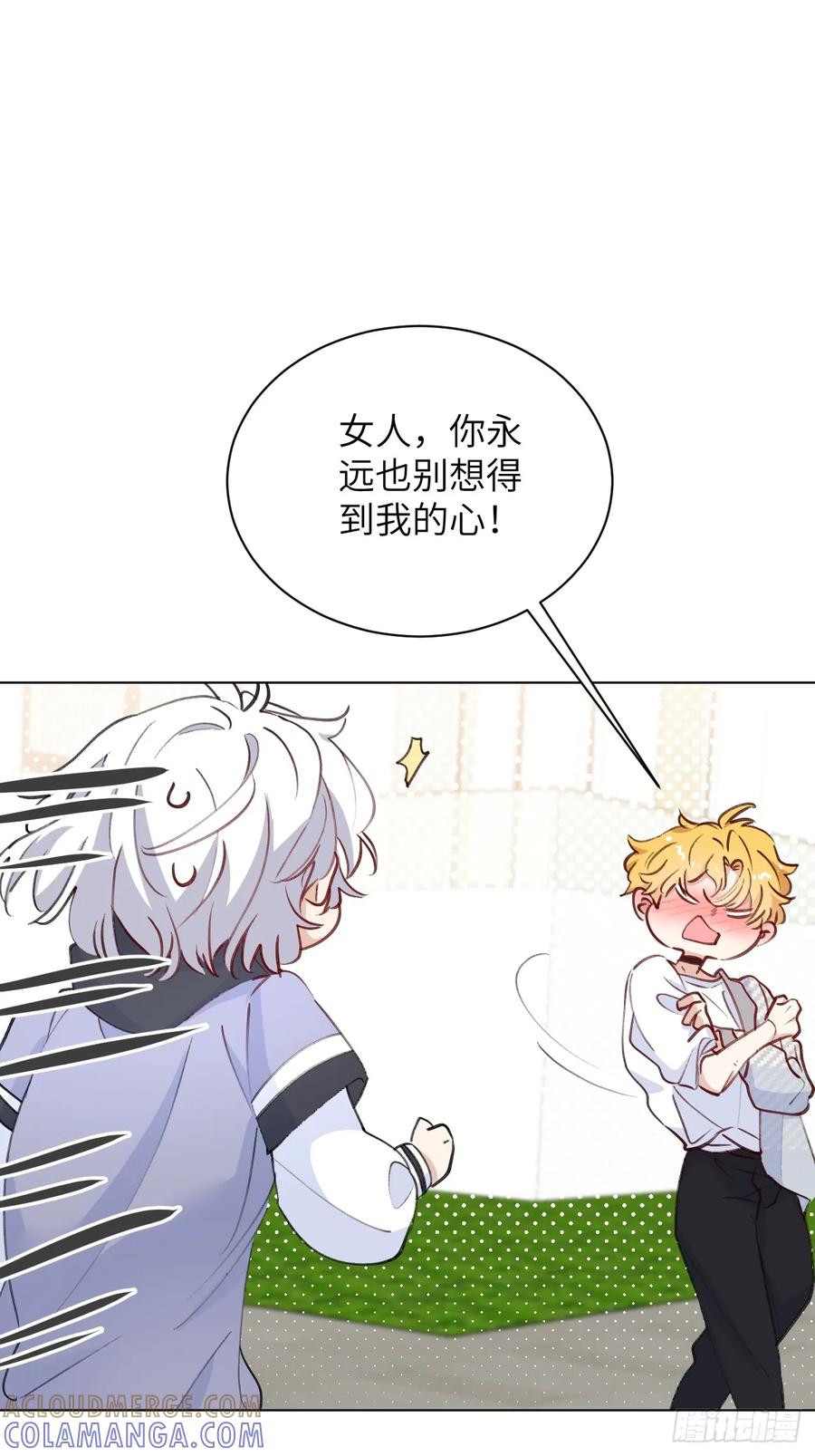 当我穿成霸总娇妻的独生女 - 第04话 “鸡同鸭讲”的两人 - 第61张图