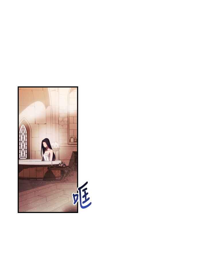 《魅惑北方公爵》第23话 第39页