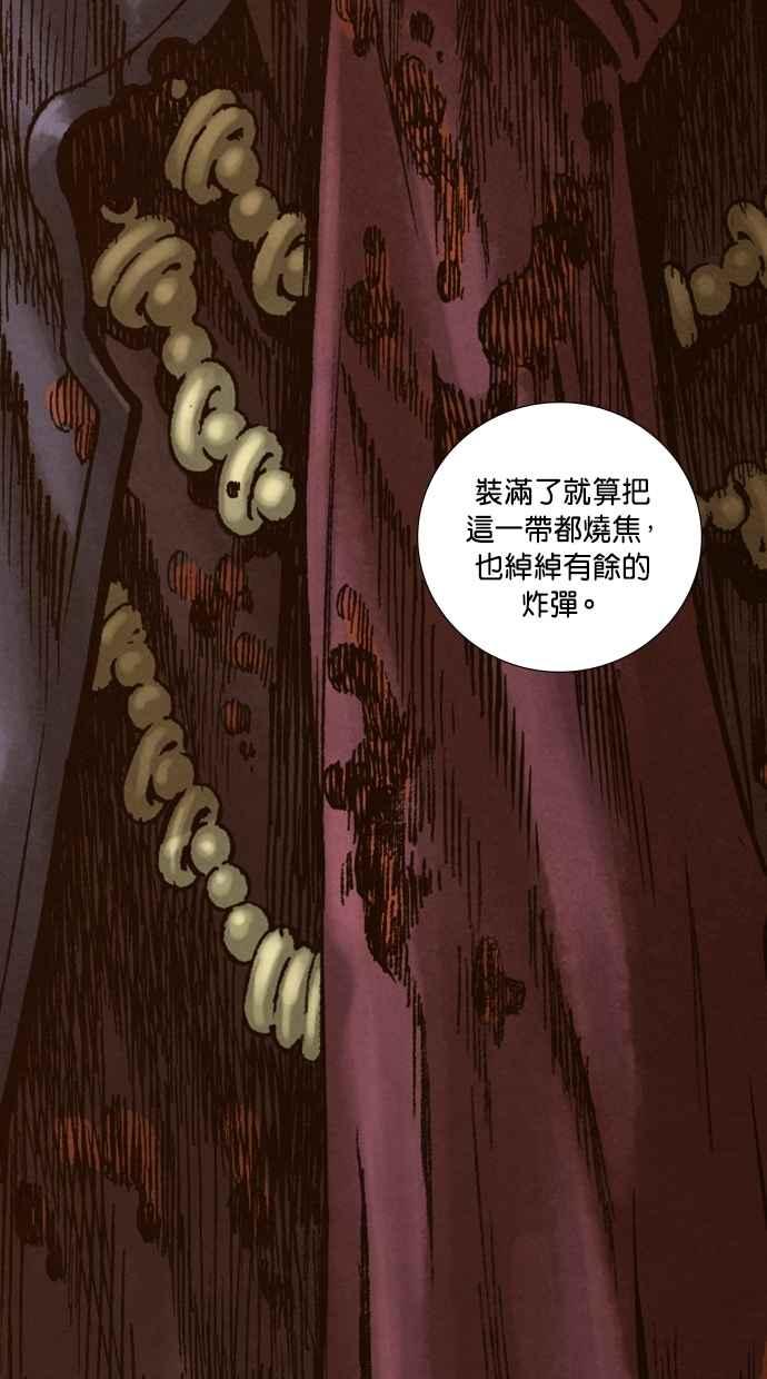 《新暗行御史》第260话 第41页