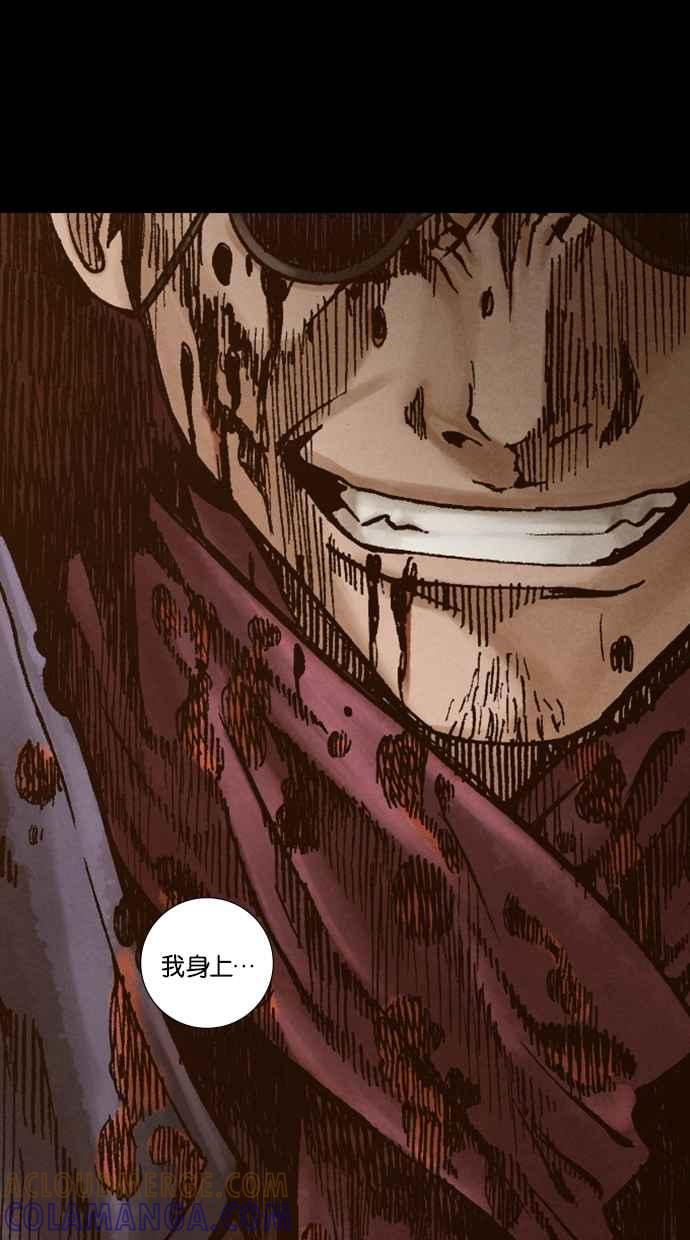 《新暗行御史》第260话 第40页