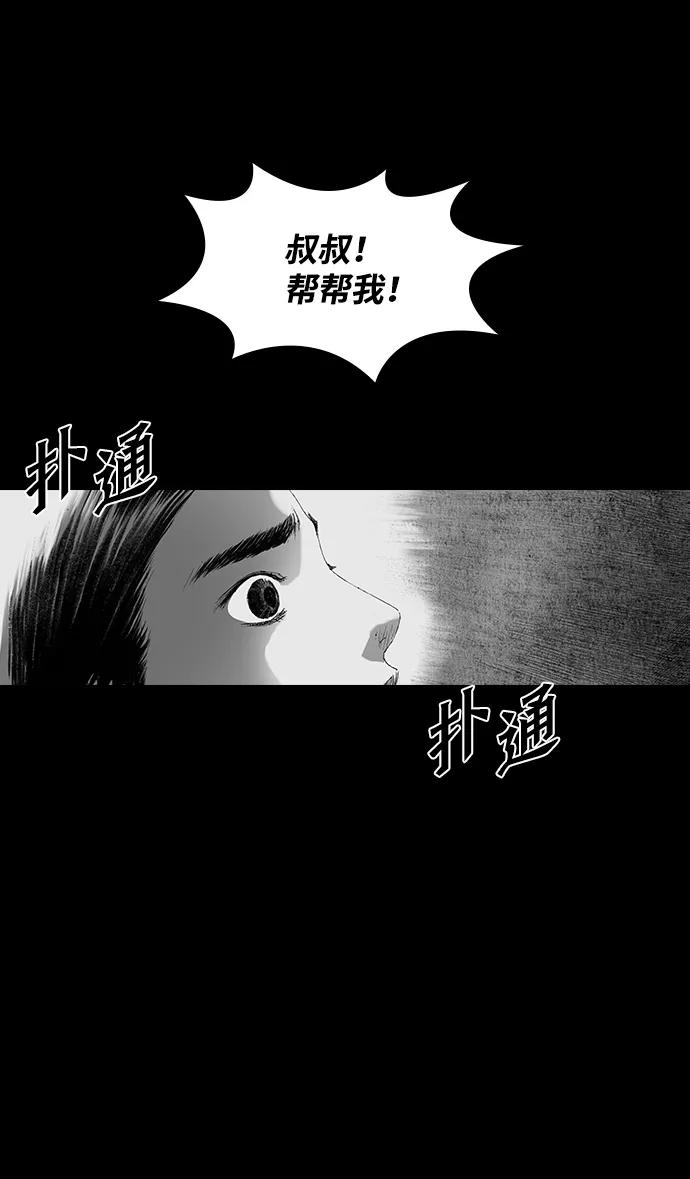 《怪奇商行》[第37话] 收音机彼端（2） 第65页