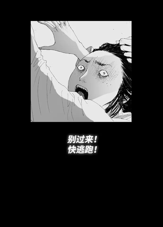 《怪奇商行》[第37话] 收音机彼端（2） 第59页