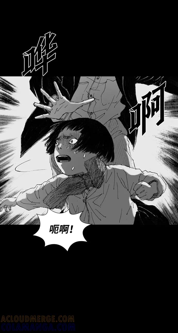 《怪奇商行》[第37话] 收音机彼端（2） 第61页