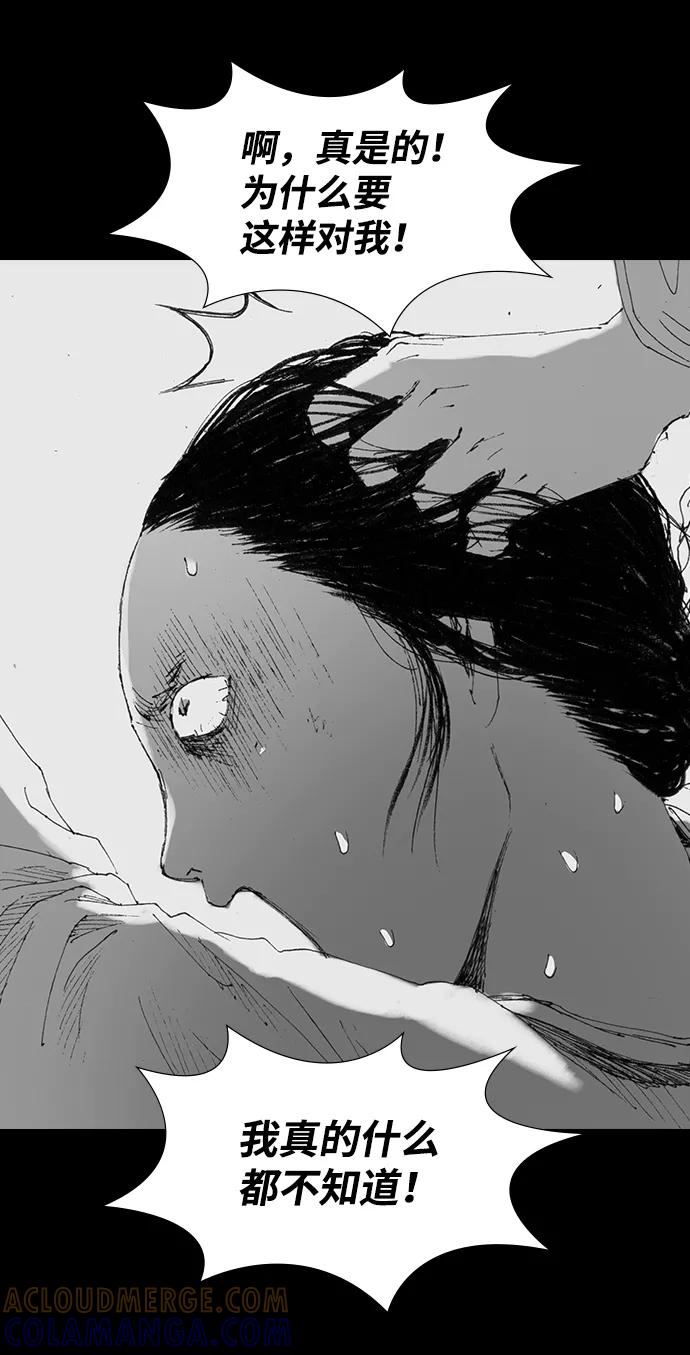 《怪奇商行》[第37话] 收音机彼端（2） 第55页