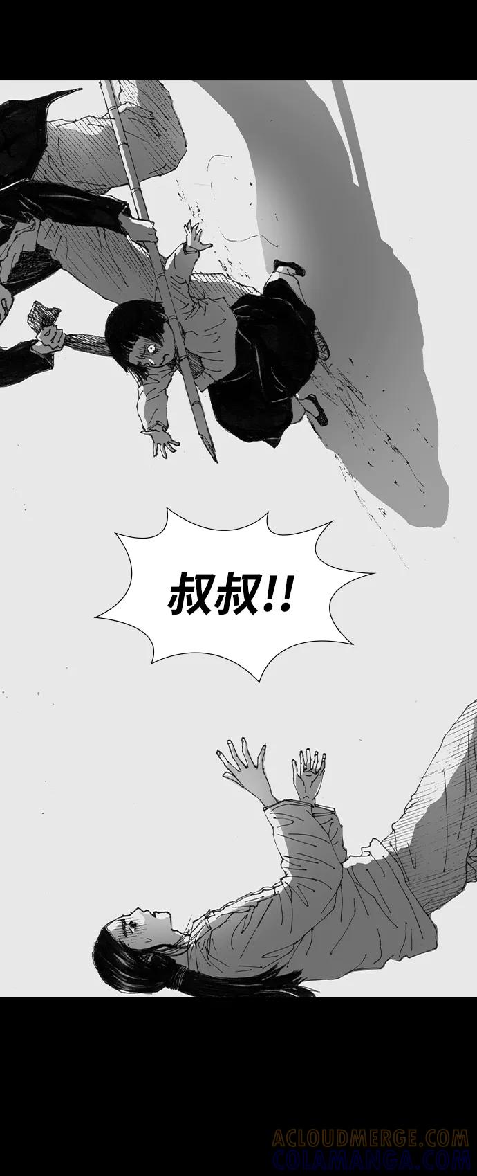 《怪奇商行》[第37话] 收音机彼端（2） 第64页