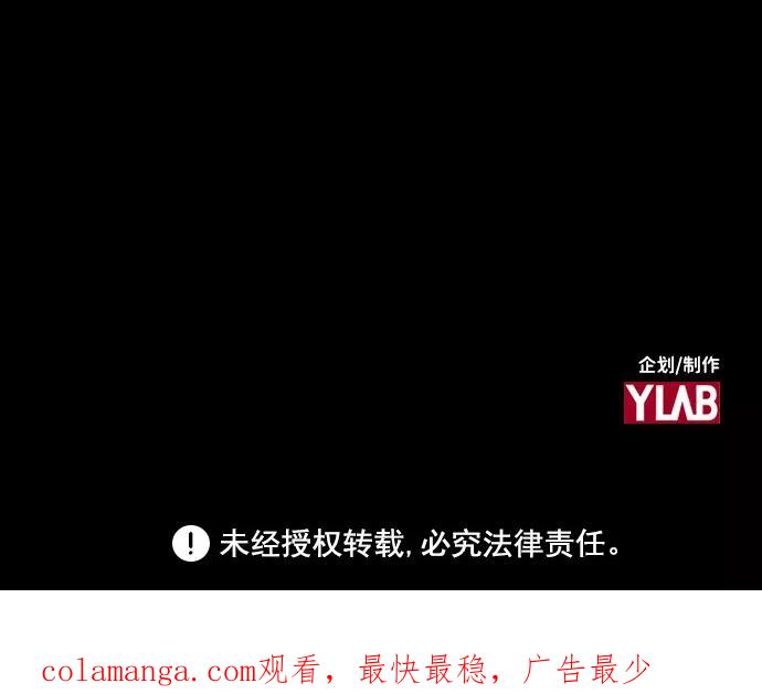 《怪奇商行》[第37话] 收音机彼端（2） 第72页