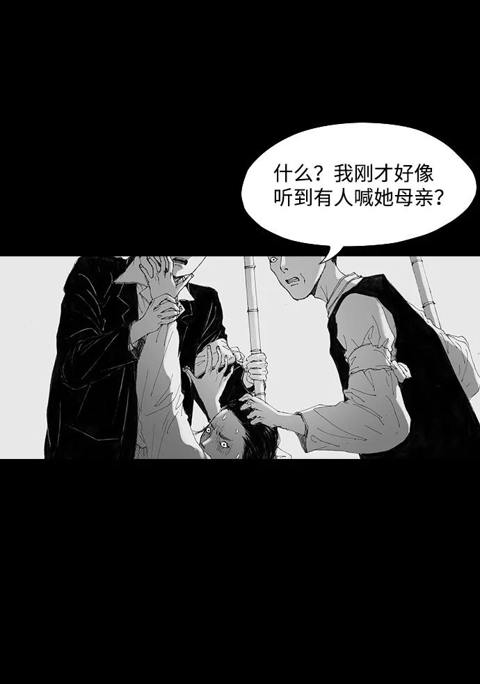 《怪奇商行》[第37话] 收音机彼端（2） 第57页
