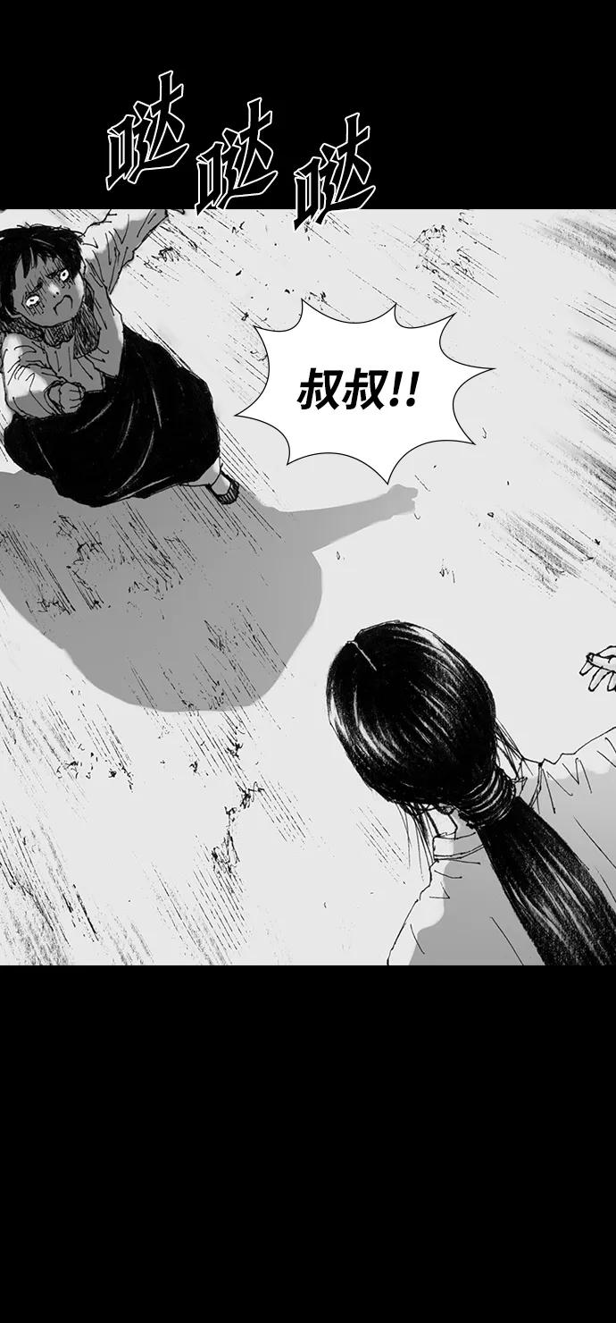 《怪奇商行》[第37话] 收音机彼端（2） 第62页