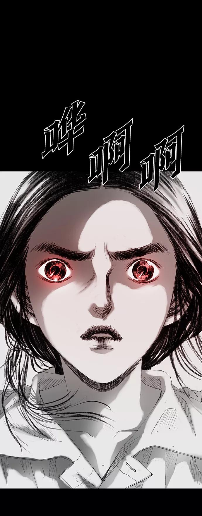 《怪奇商行》[第37话] 收音机彼端（2） 第71页