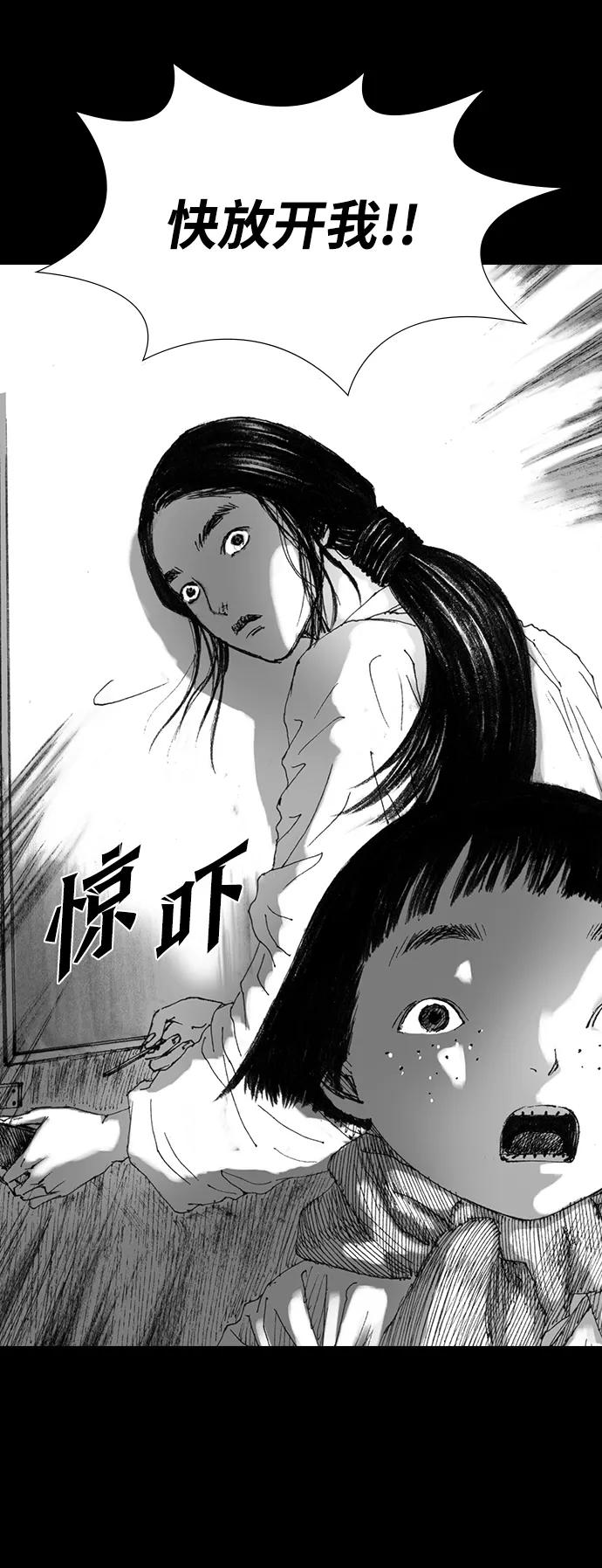 《怪奇商行》[第37话] 收音机彼端（2） 第47页