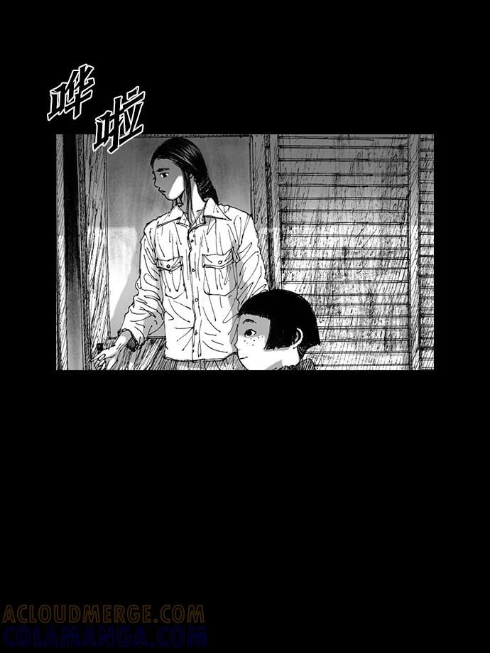《怪奇商行》[第37话] 收音机彼端（2） 第46页