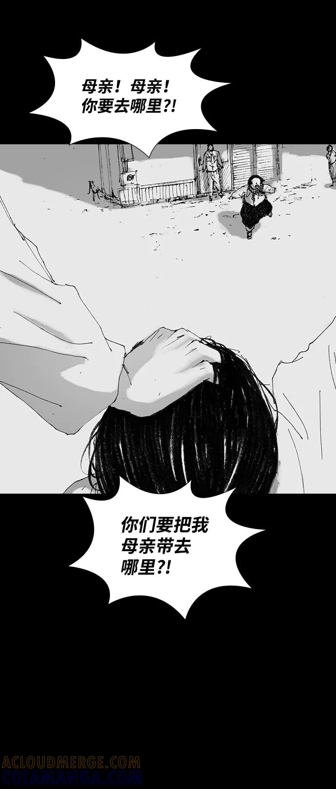 《怪奇商行》[第37话] 收音机彼端（2） 第58页