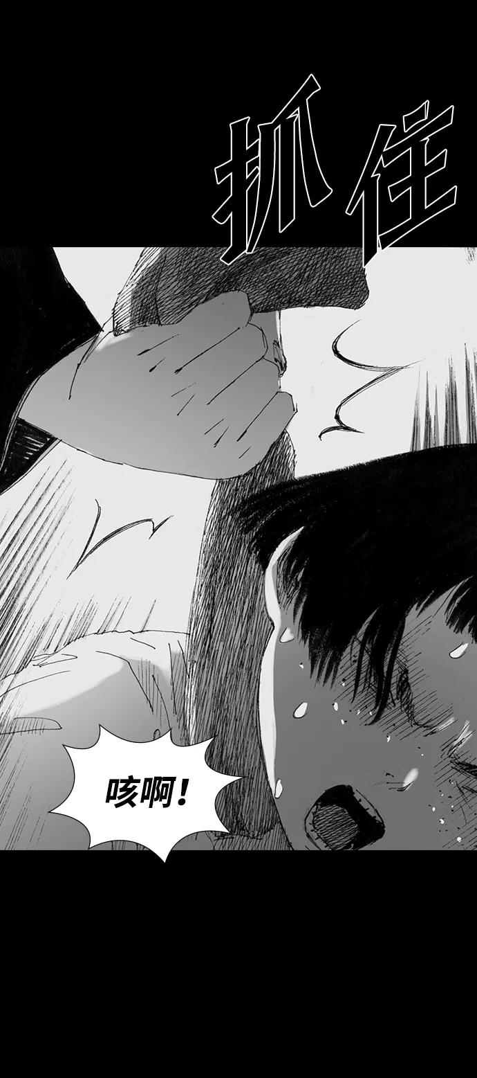 《怪奇商行》[第37话] 收音机彼端（2） 第63页