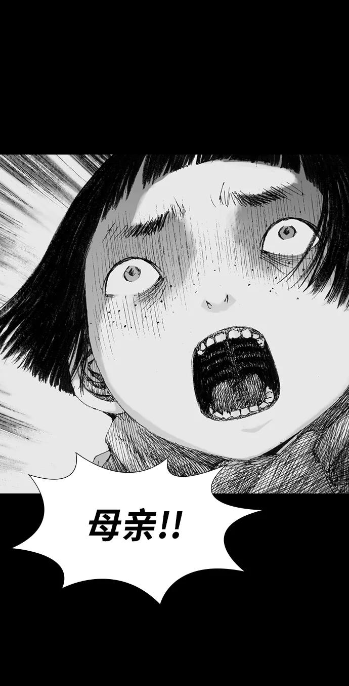 《怪奇商行》[第37话] 收音机彼端（2） 第56页