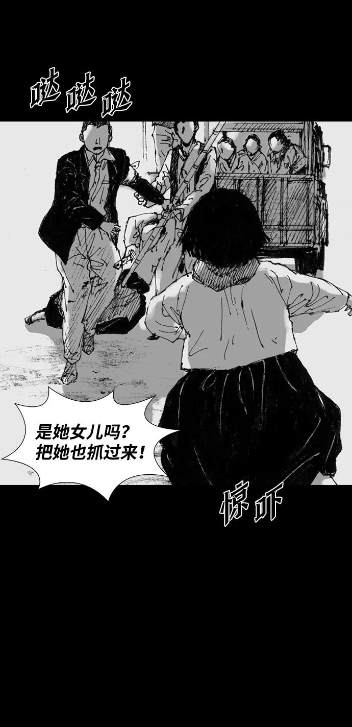 《怪奇商行》[第37话] 收音机彼端（2） 第60页