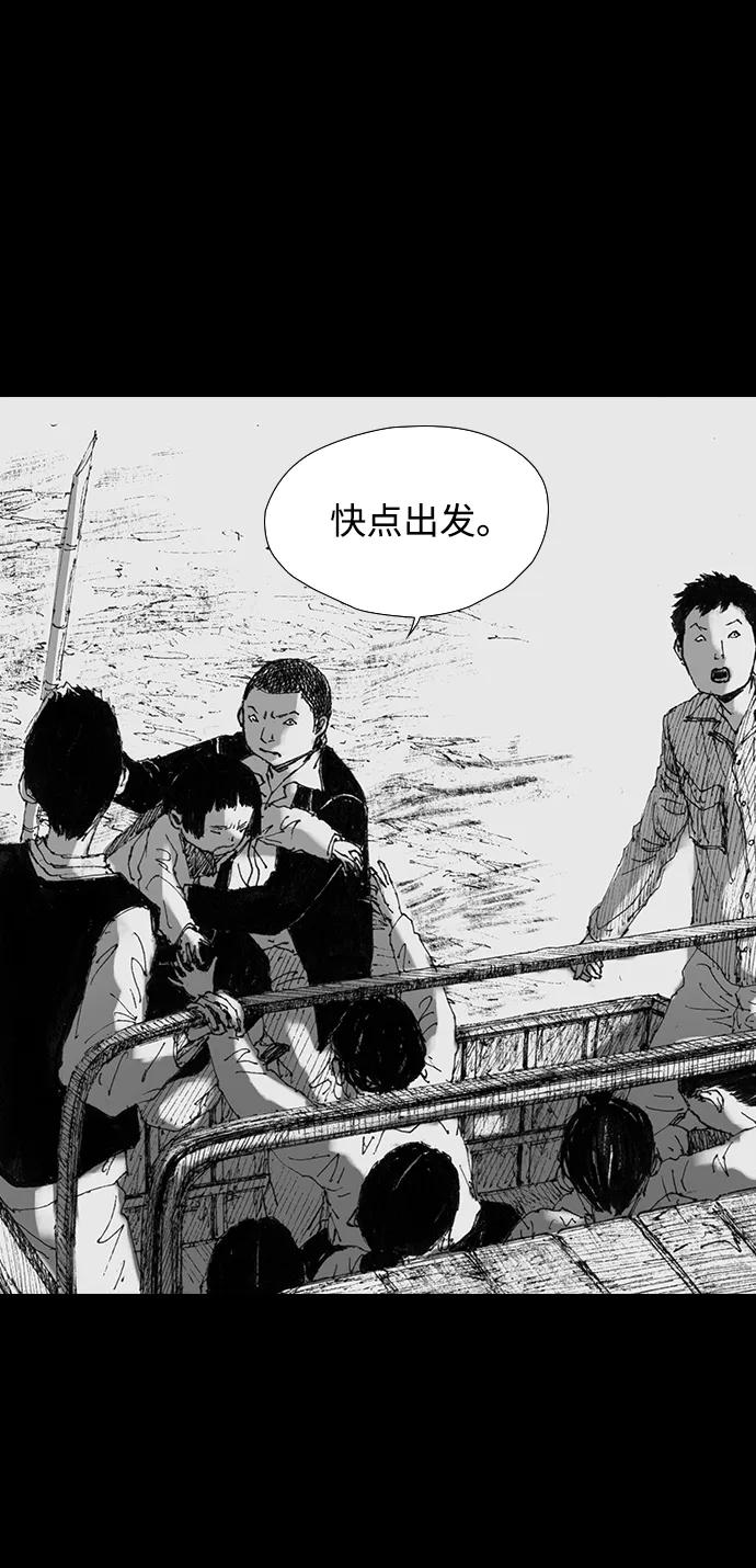 《怪奇商行》[第37话] 收音机彼端（2） 第69页