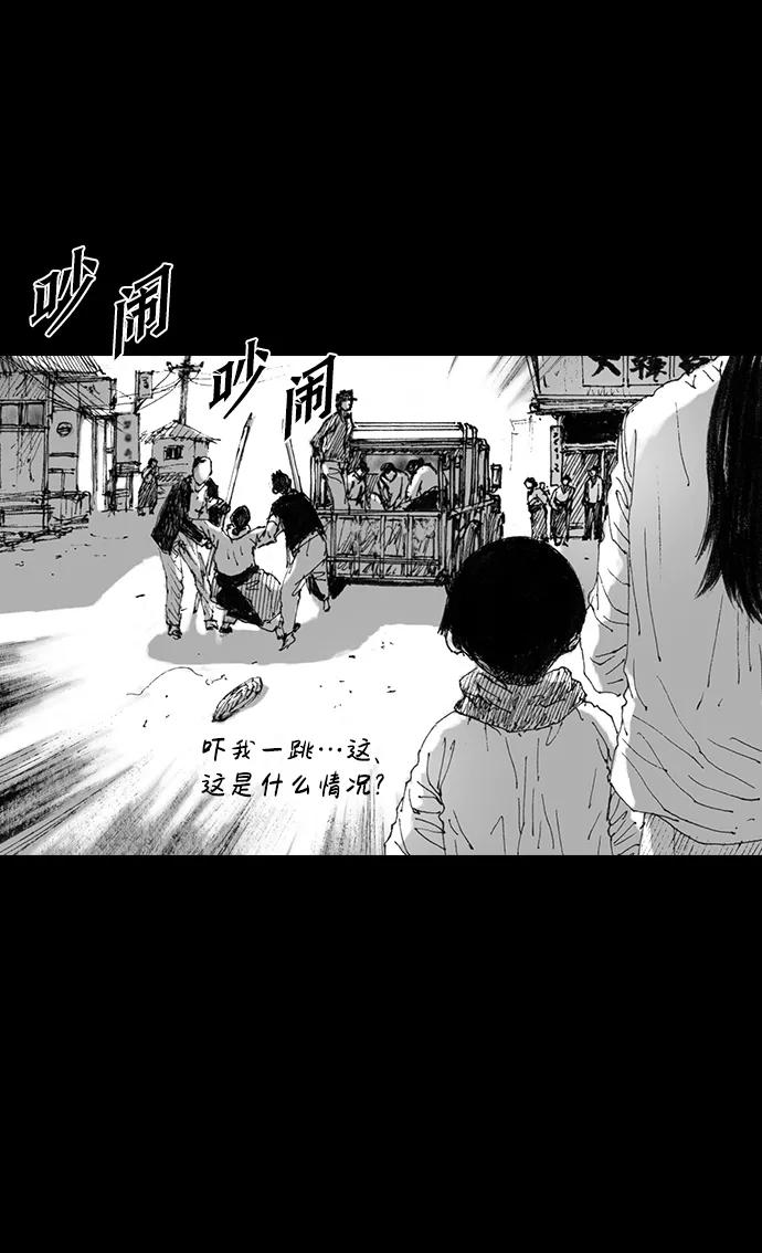 《怪奇商行》[第37话] 收音机彼端（2） 第48页