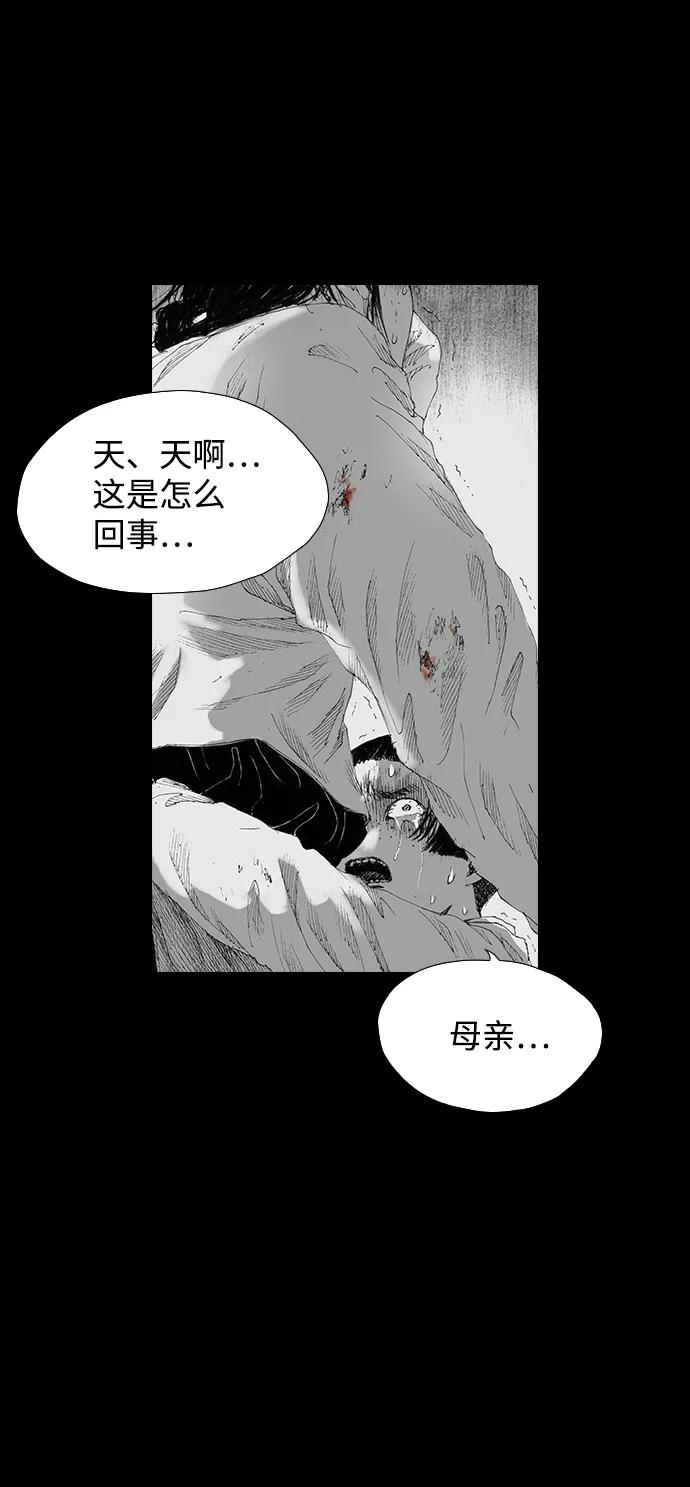《怪奇商行》[第38话] 收音机彼端（3） 第17页