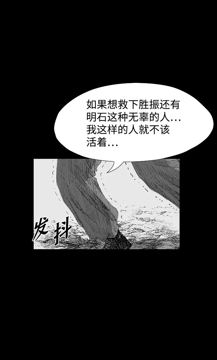《怪奇商行》[第38话] 收音机彼端（3） 第71页