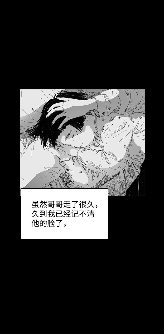 《怪奇商行》[第38话] 收音机彼端（3） 第35页