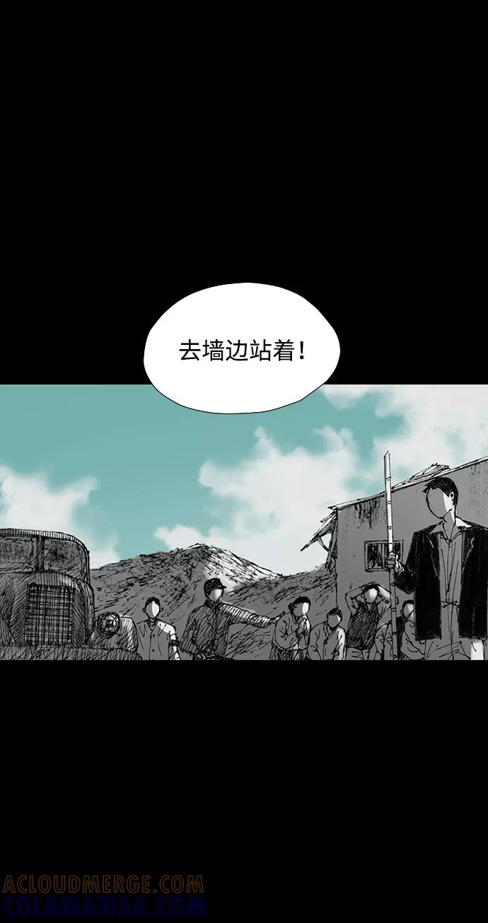 《怪奇商行》[第38话] 收音机彼端（3） 第13页