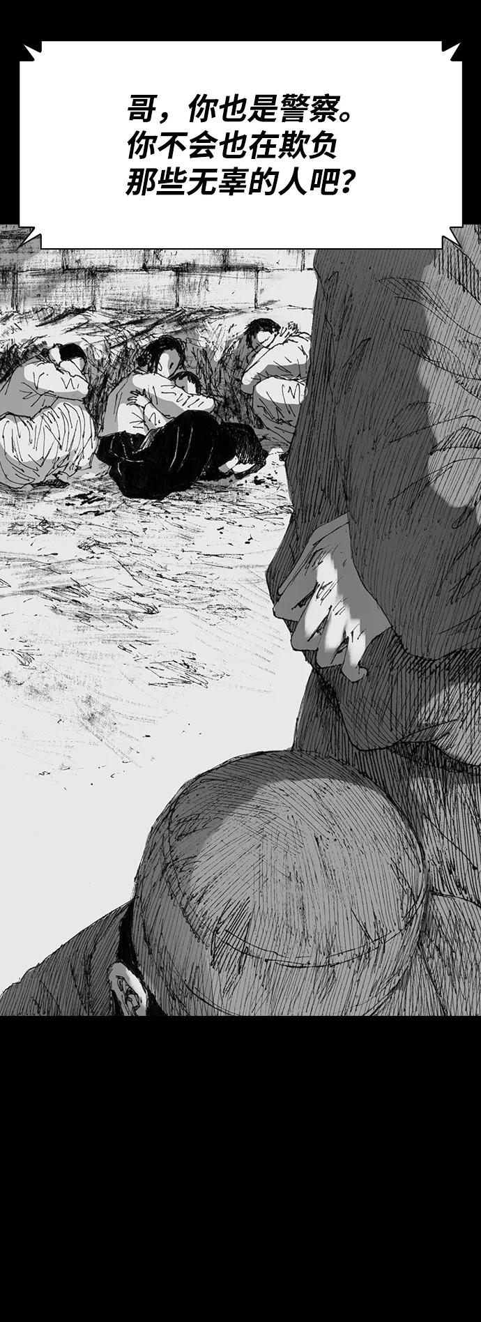 《怪奇商行》[第38话] 收音机彼端（3） 第60页
