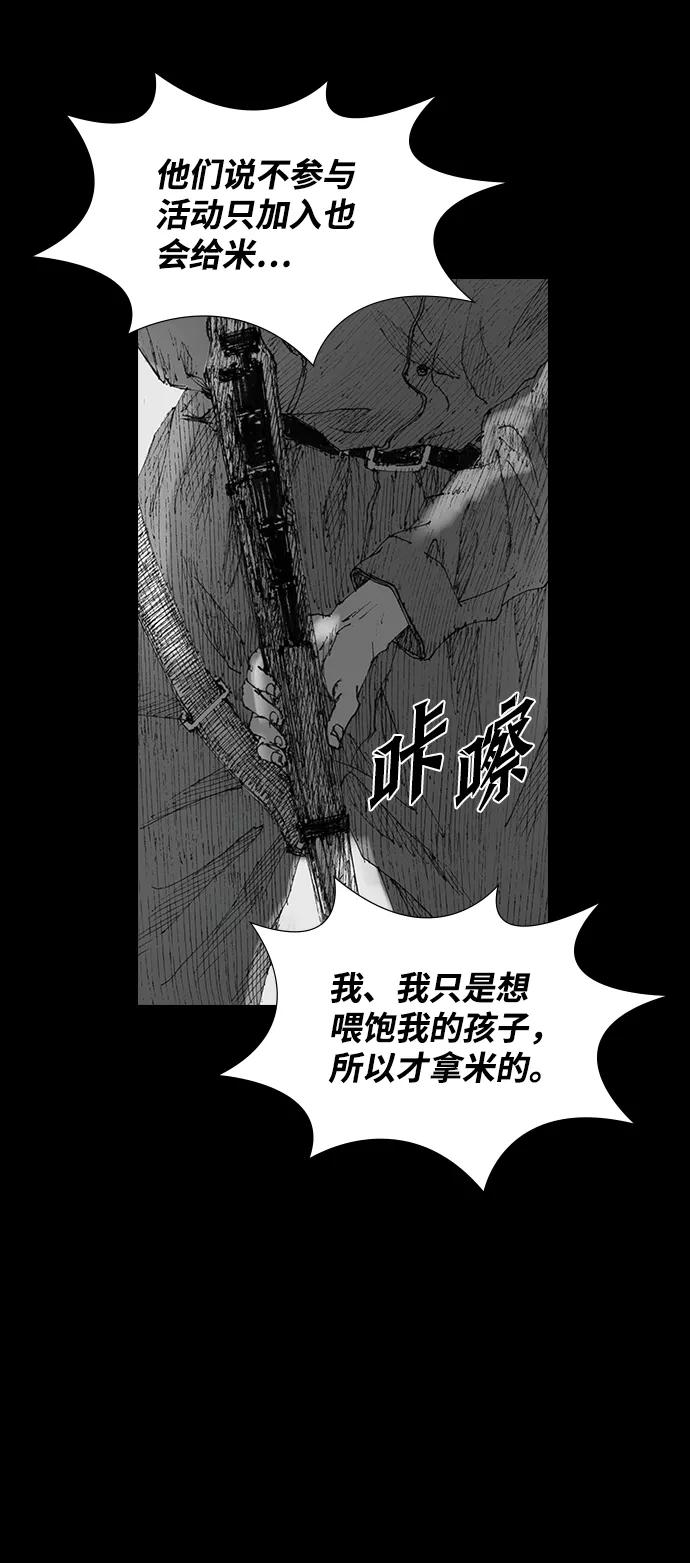 《怪奇商行》[第38话] 收音机彼端（3） 第23页