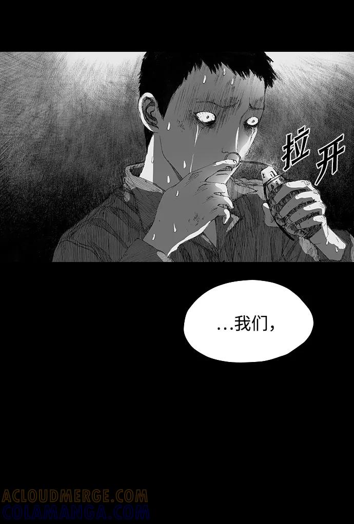 《怪奇商行》[第38话] 收音机彼端（3） 第73页