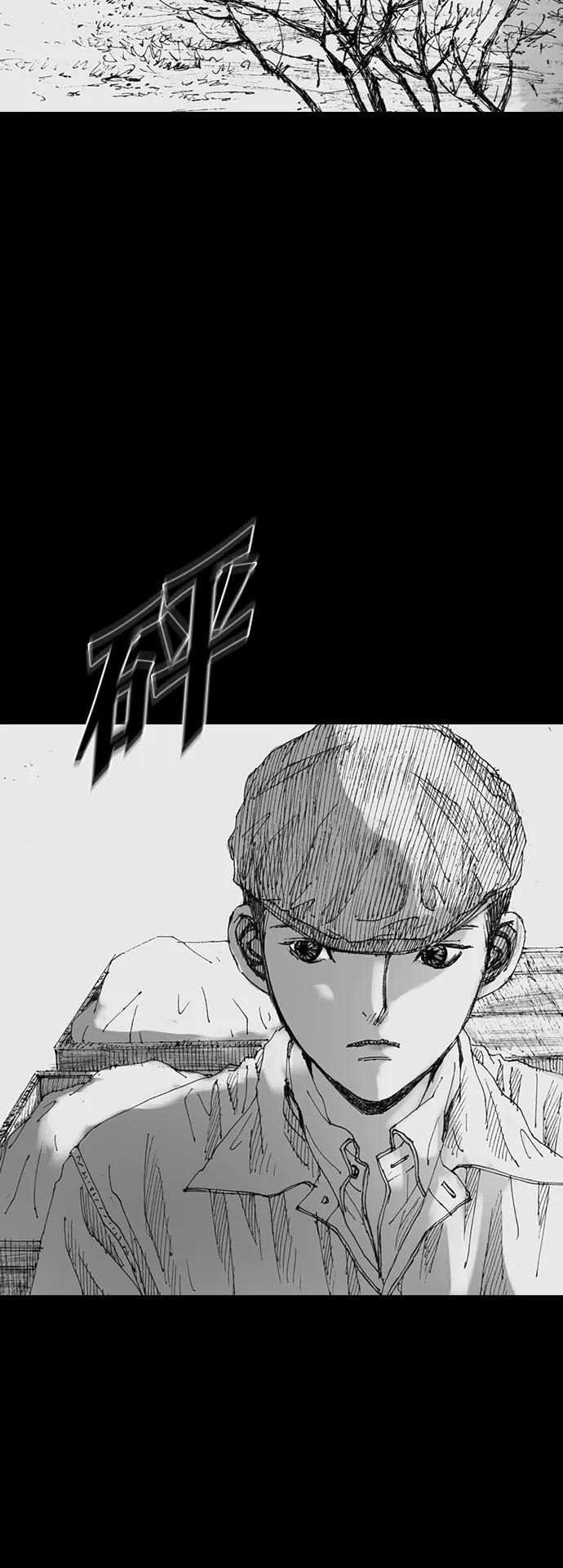 《怪奇商行》[第38话] 收音机彼端（3） 第3页