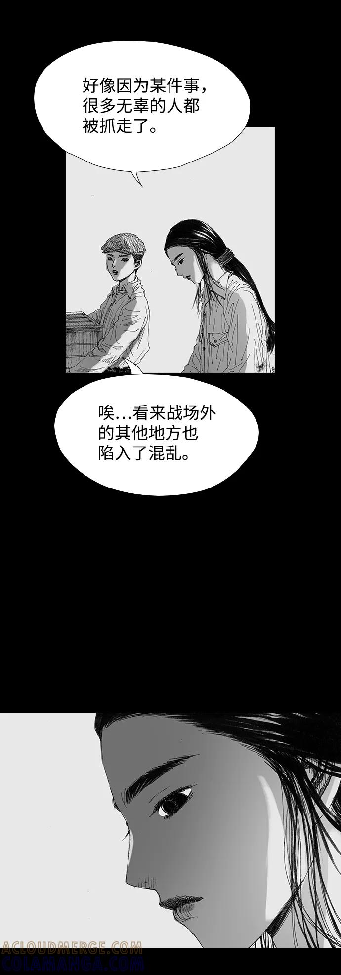 《怪奇商行》[第38话] 收音机彼端（3） 第7页