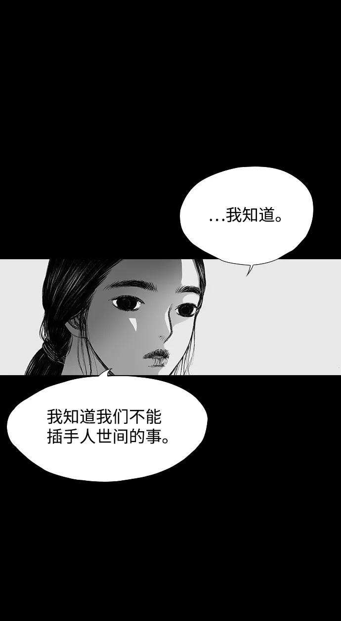 《怪奇商行》[第38话] 收音机彼端（3） 第41页