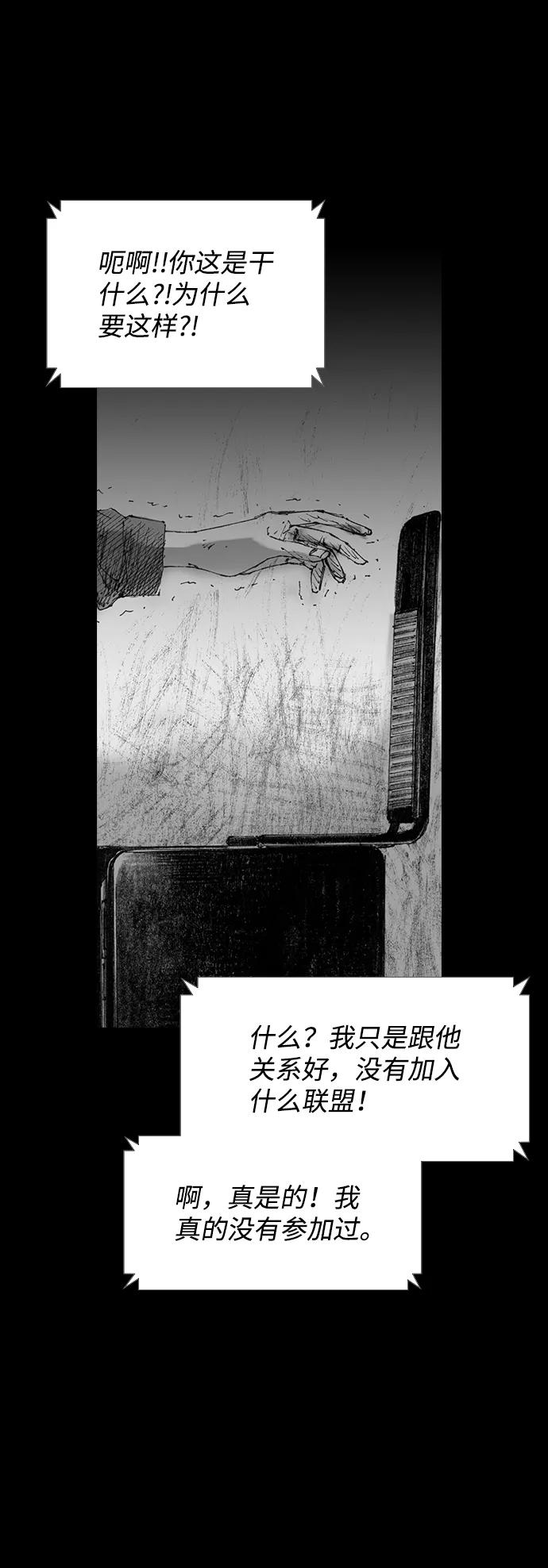 《怪奇商行》[第38话] 收音机彼端（3） 第63页