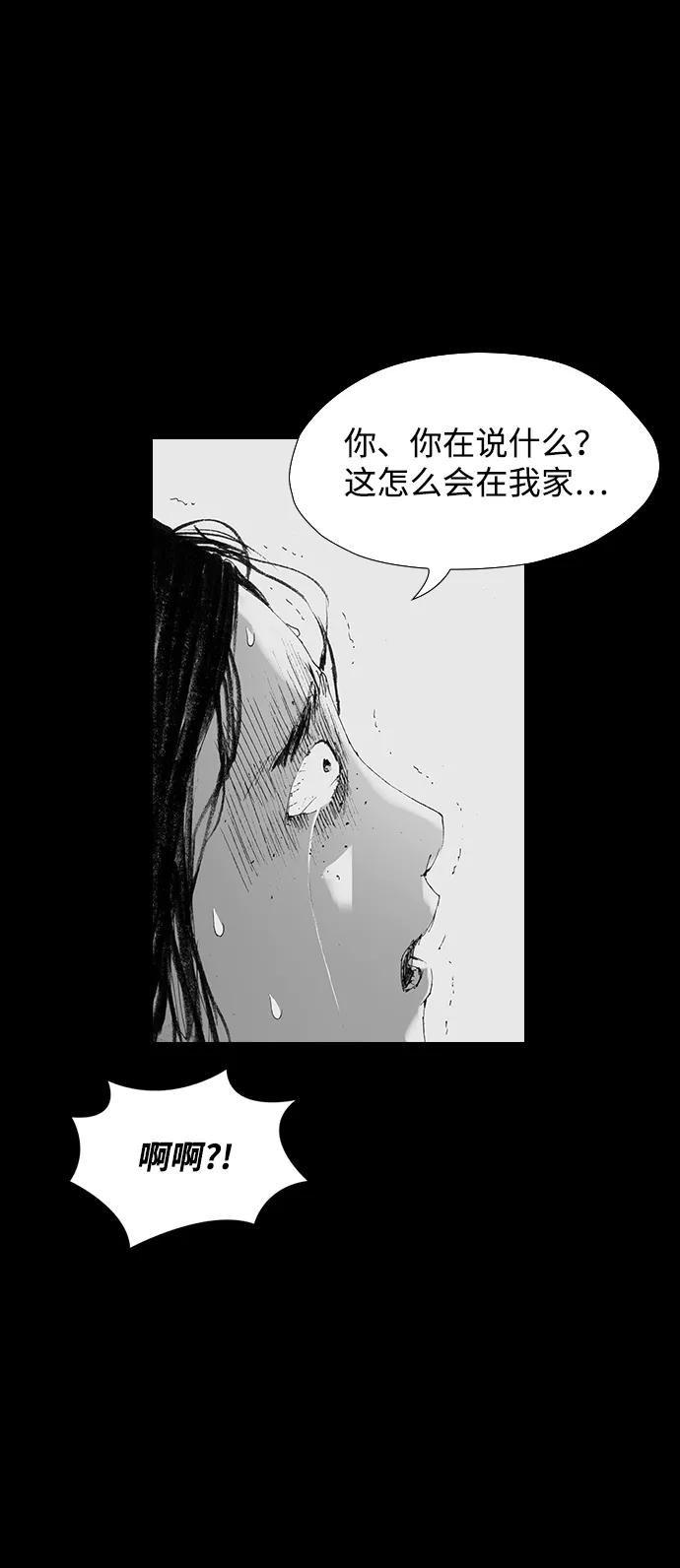 《怪奇商行》[第38话] 收音机彼端（3） 第27页